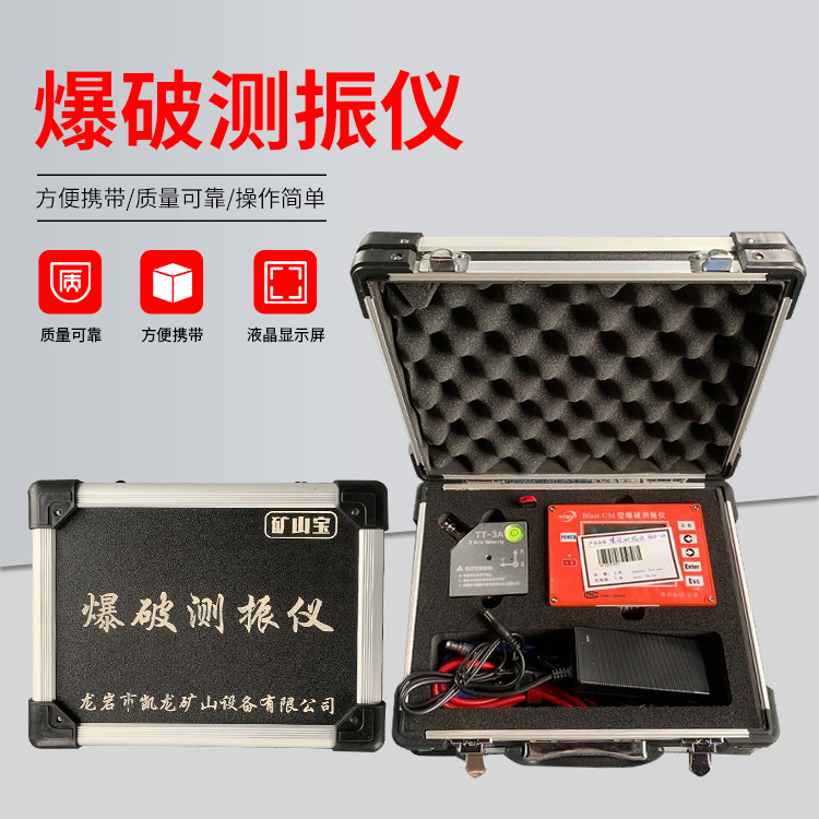 韶山爆破测振仪的工作原理是什么？