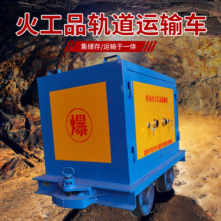 韶山凯龙KL-600YD移动式火工品运输车的标准规格型号和尺寸说明